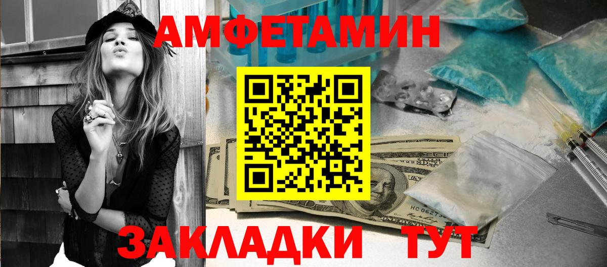 Amphetamine 97% Сыктывкар