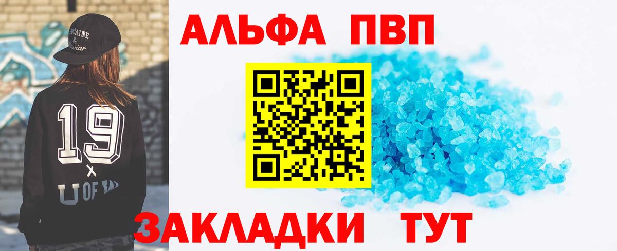 Альфа ПВП СК КРИС Сыктывкар