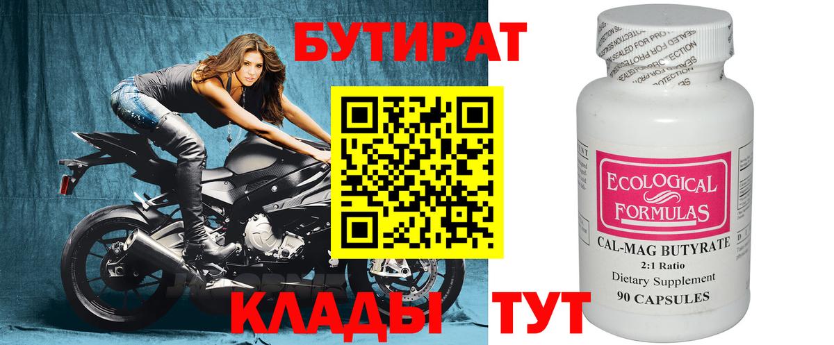 БУТИРАТ оксана  Вход с VPN  Сыктывкар 