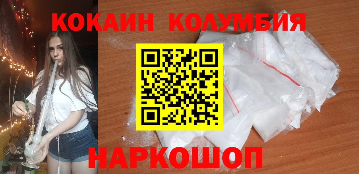 Кокаин FishScale Сыктывкар