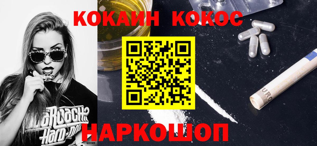 КОКАИН Fish Scale  Cocaine VHQ  Сыктывкар  Вход с VPN 