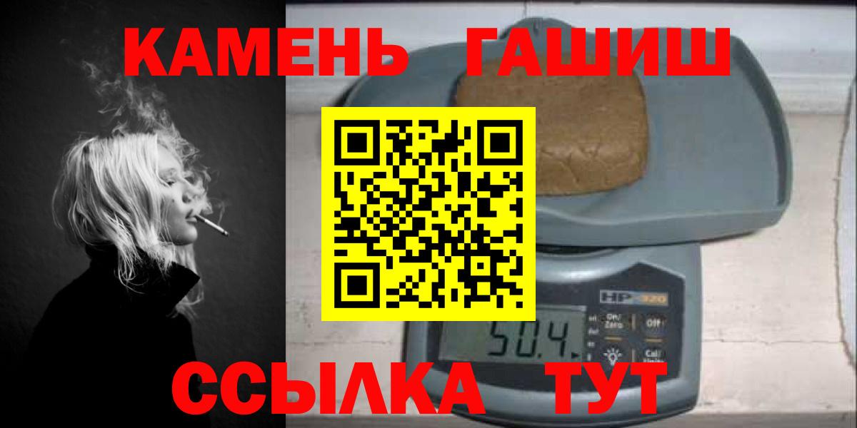 ГАШ убойный  ГАШИШ индика сатива  Сыктывкар  Вход с VPN 