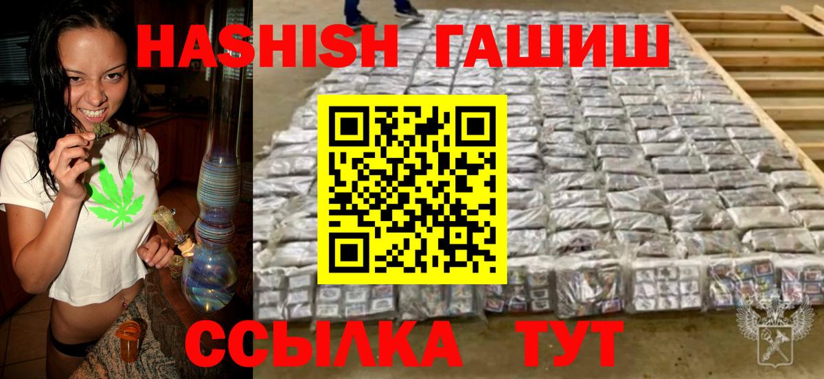 ГАШИШ убойный Сыктывкар