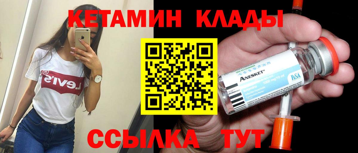 Сыктывкар  КЕТАМИН ketamine  блэк спрут ссылка  Вход с VPN 