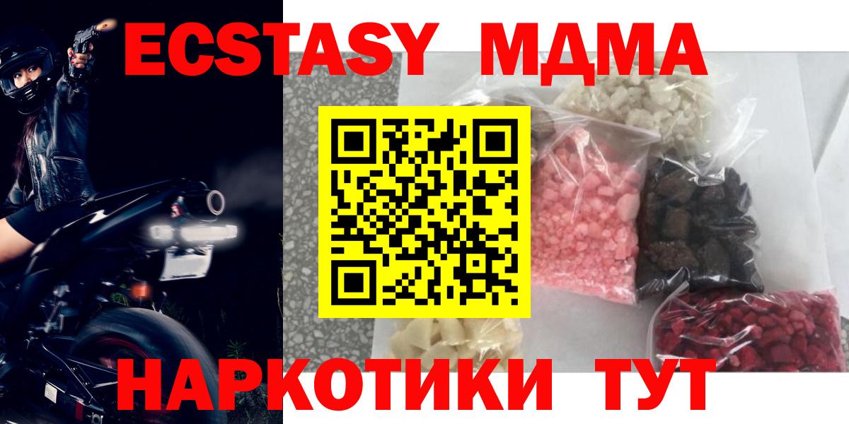 Сыктывкар  MDMA молли  МДМА Molly  MDMA  Вход с VPN 