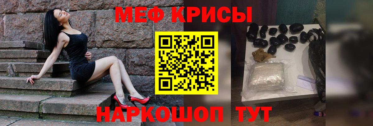 МЕФ  Мефедрон VHQ  Вход с VPN  Сыктывкар  Меф 