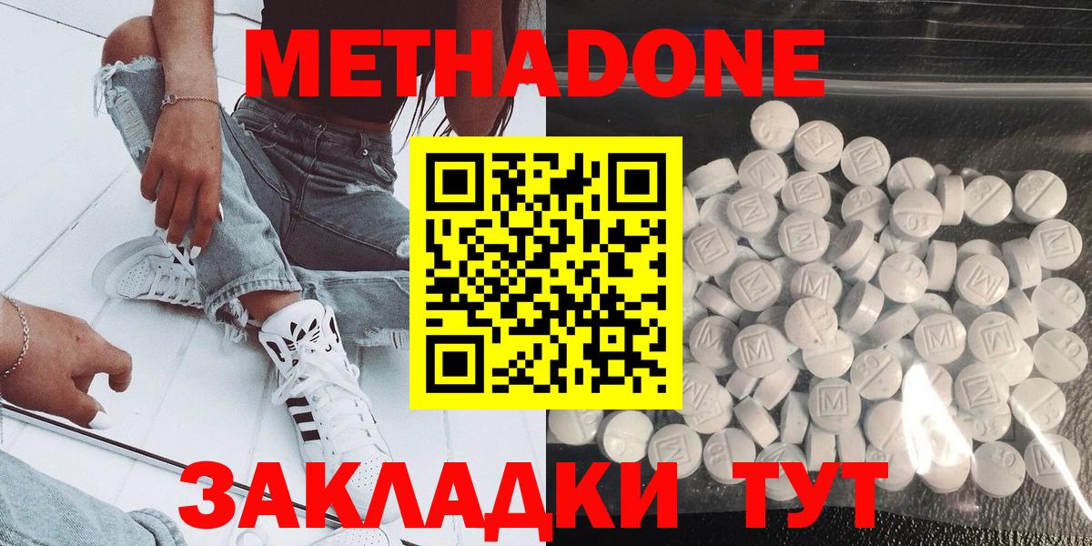 МЕТАДОН VHQ Сыктывкар