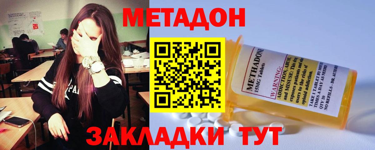 Сыктывкар  МЕТАДОН белоснежный  Вход с VPN 