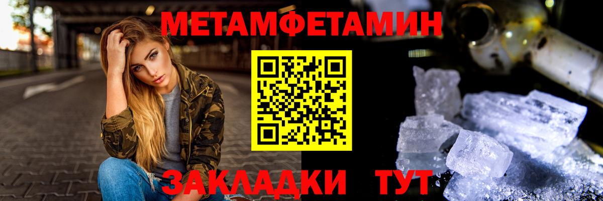 Первитин мет Сыктывкар