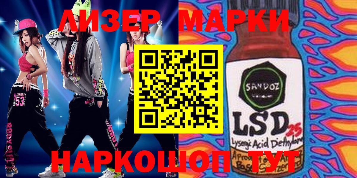 Сыктывкар  Марки 25I-NBOMe  Вход с VPN  Марки 25I-NBOMe 1500мкг 